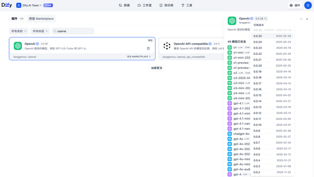 万字演讲：Dify 插件如何助力 AI Agent 应用开发？ 配图 23