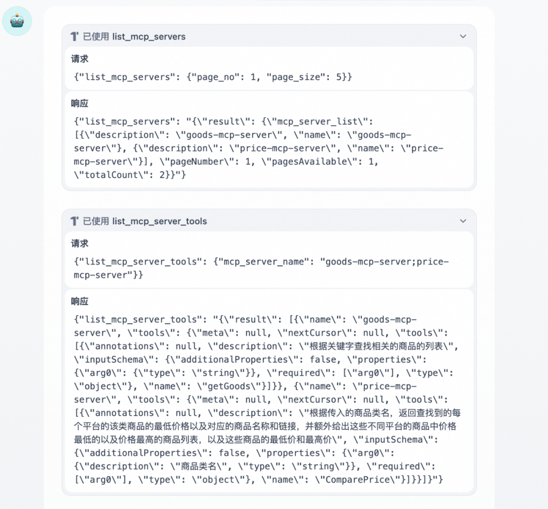 提升 Dify 集成 MCP 便利性与 Prompt 迭代效率的实践 配图 11