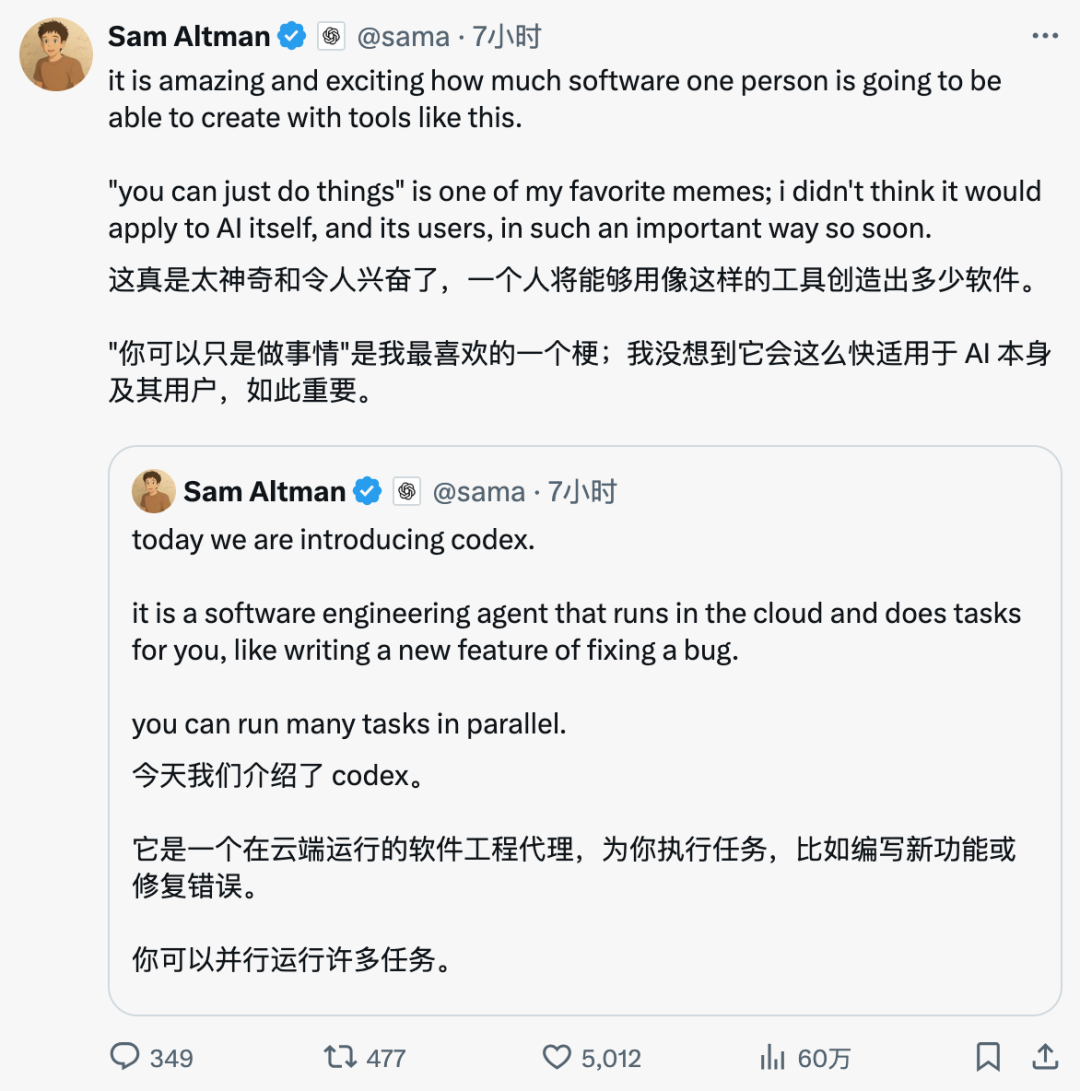 深夜炸场，OpenAI 偷偷发布史上最强大的 AI 编程助手 Codex，新一代编程神器来了 配图 3