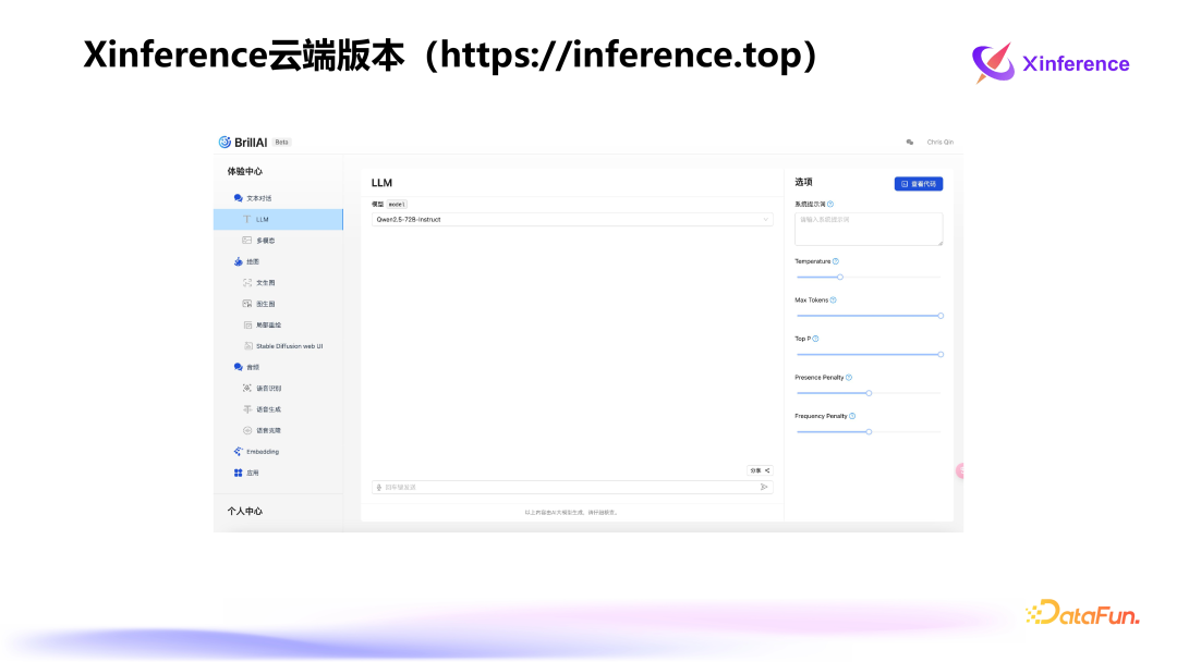 Xinference：企业级大模型推理和部署平台 配图 26