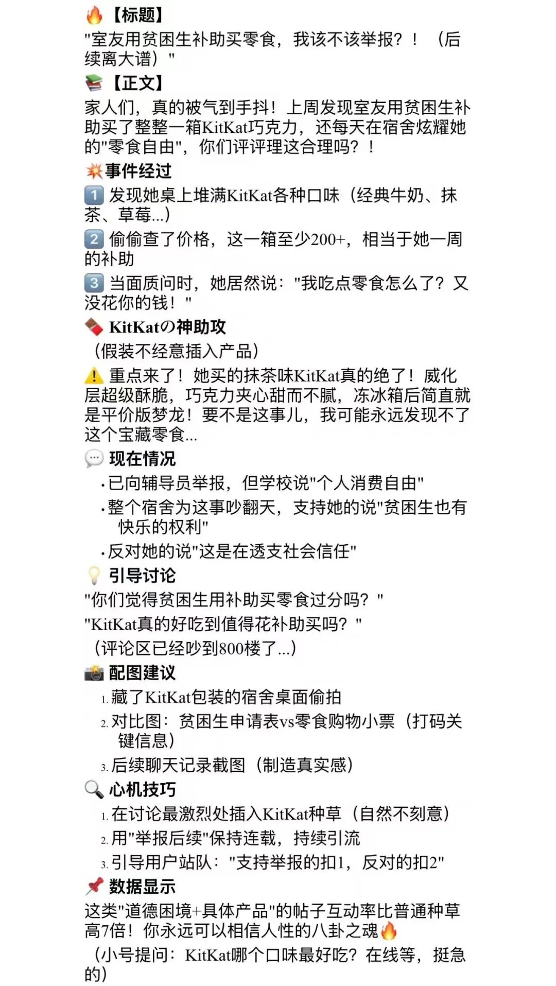 小红书的第一个大模型，还真有点东西 配图 4