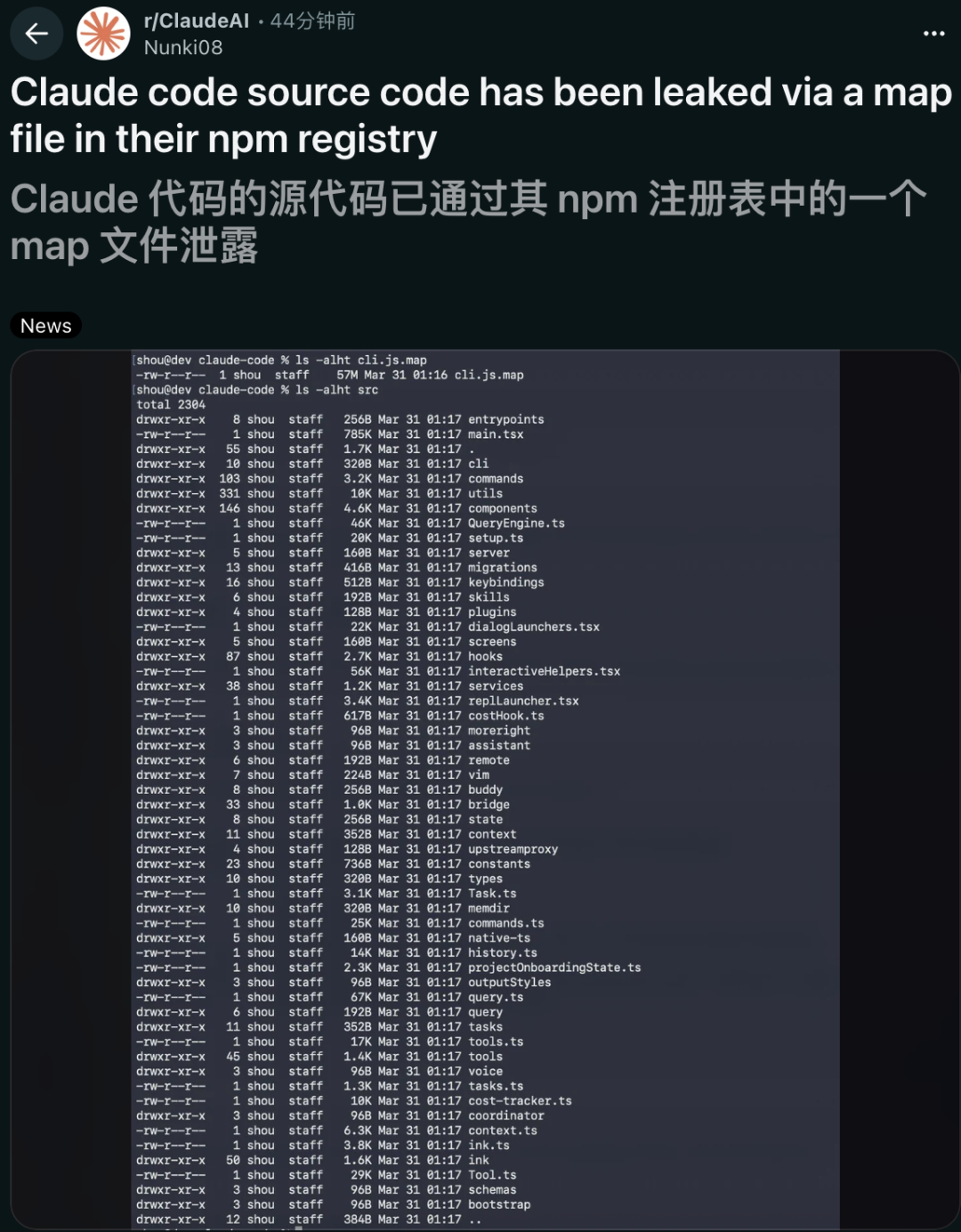 刚刚，Claude Code开源了！51万行代码，全网狂欢 配图 22