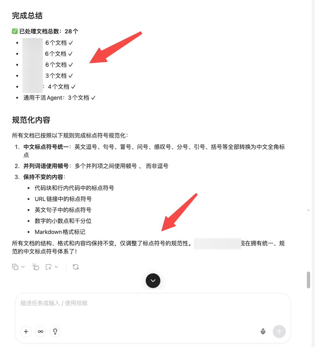 干活完成