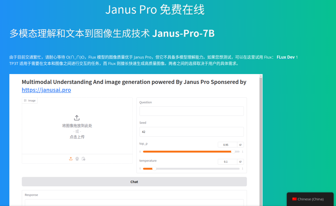 DeepSeek 第二弹：Janus-Pro 文生图模型 配图 2