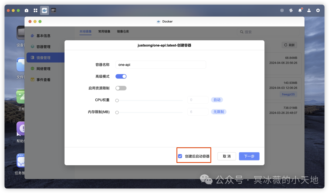 部署AI大模型的API集合容器|文心一言|绿联私有云 配图 4