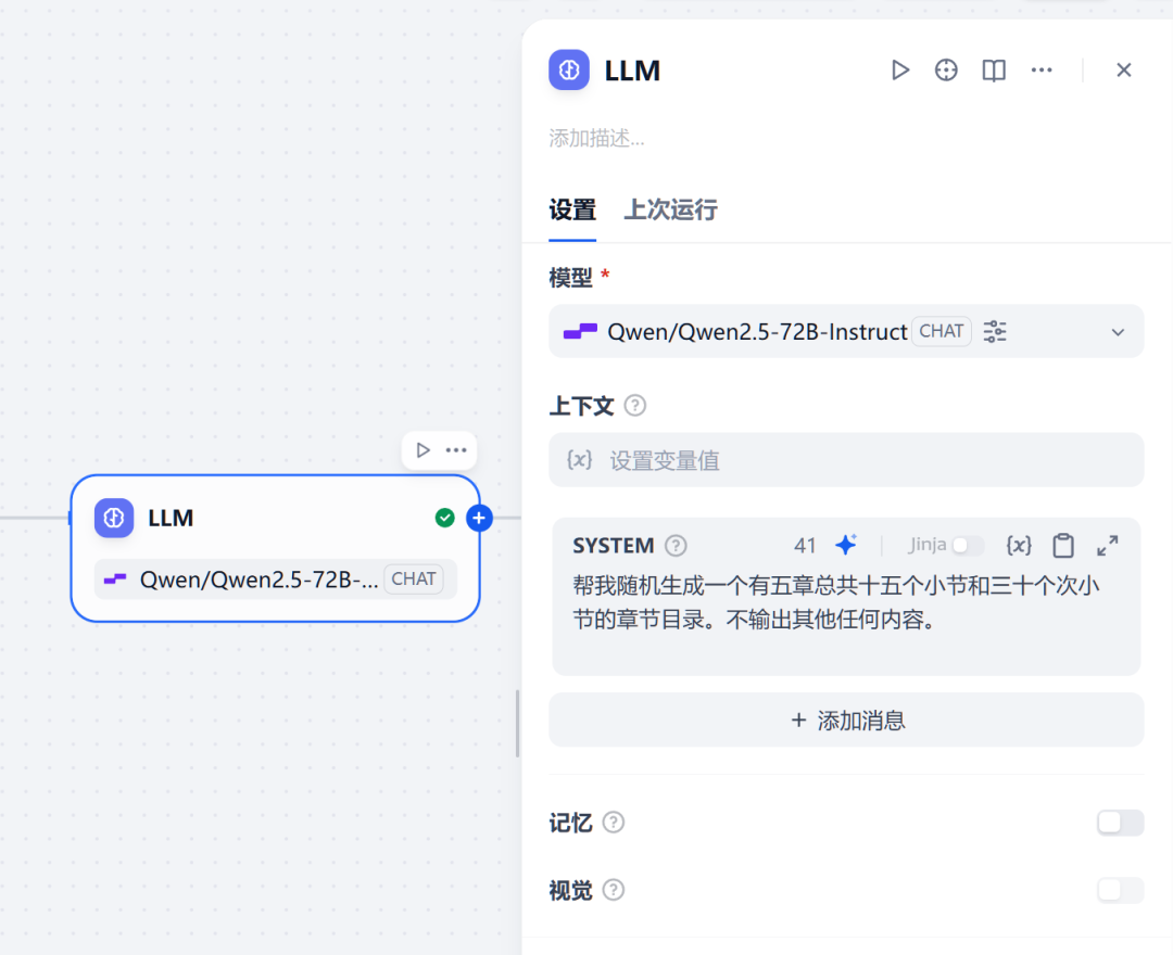 Dify 参数提取器用法剖析 配图 3