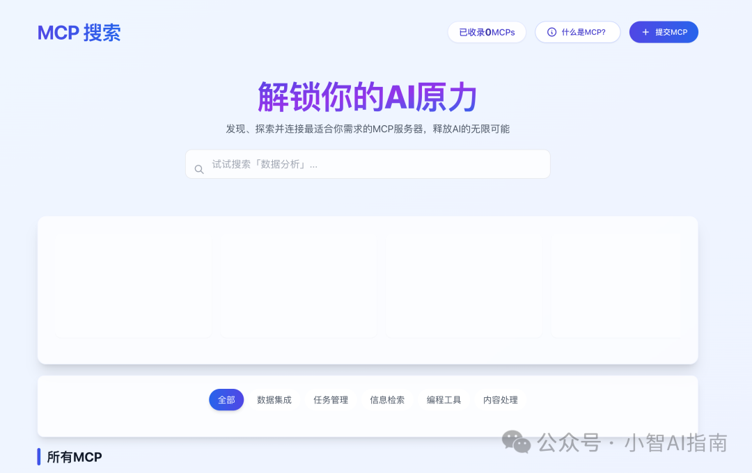 6个MCP服务平台推荐，阿里百炼提供一键部署 配图 6
