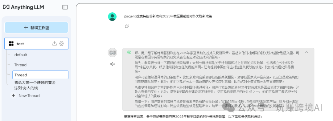 基于AnythingLLM 与 本地DeepSeek大模型，零门槛构建企业级本地 AI 知识库 配图 19