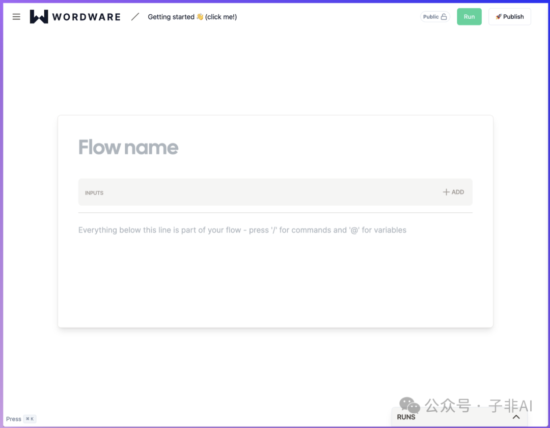 Wordware：像写 Notion 一样，用文字构建你的 AI Agent 配图 3