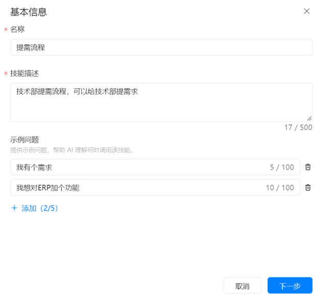 使用钉钉AI助理搭建内置知识库问答系统，真正既方便又提效！ 配图 20