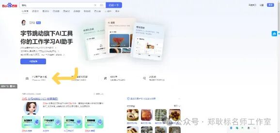 只是装了个豆包，整个电脑都AI了！ 配图 2