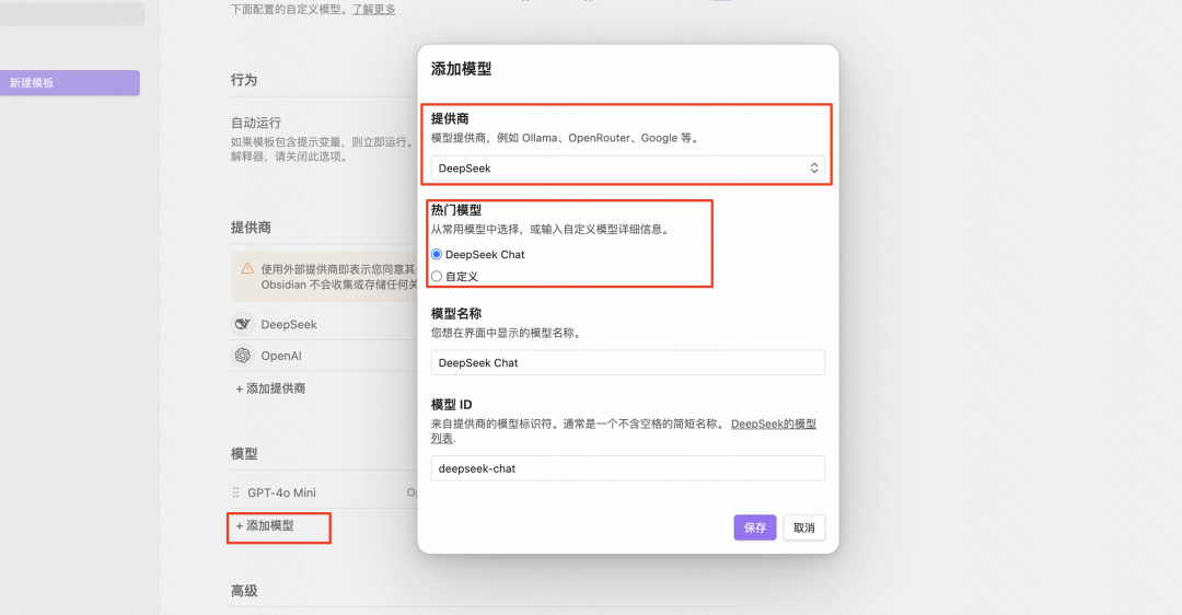 现在最强的AI网页剪藏工具，而且还免费！Obsidian AI教程02 配图 12