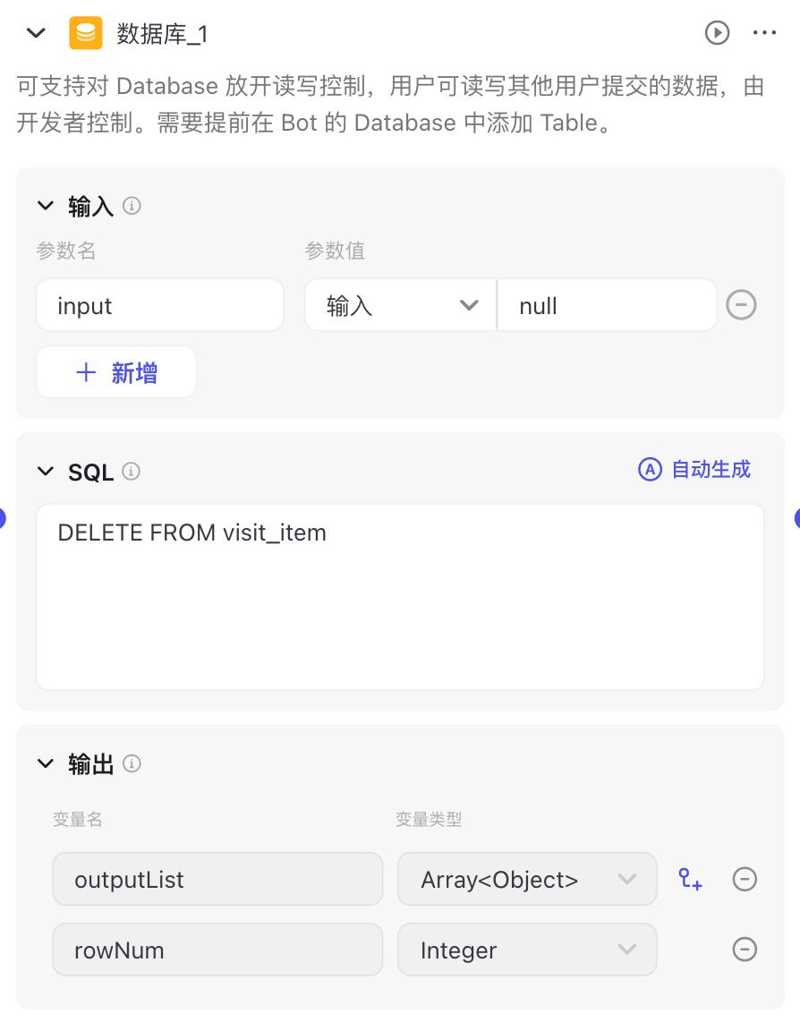 最新扣子(coze)实战案例  >拼图游乐馆< 荣获大赛【天马行空】奖,完全免费教程 配图 40