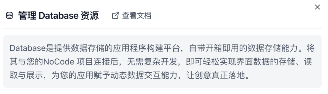 美团竟然也推出了 AI 编程产品，叫：NoCode 配图 4