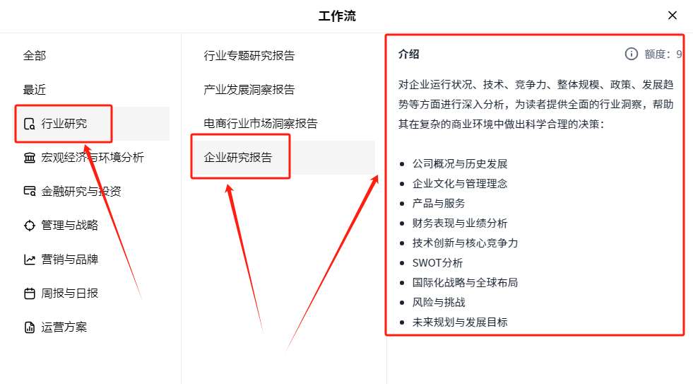 我用COZE尝试做品牌战略规划，结果。。。 配图 12