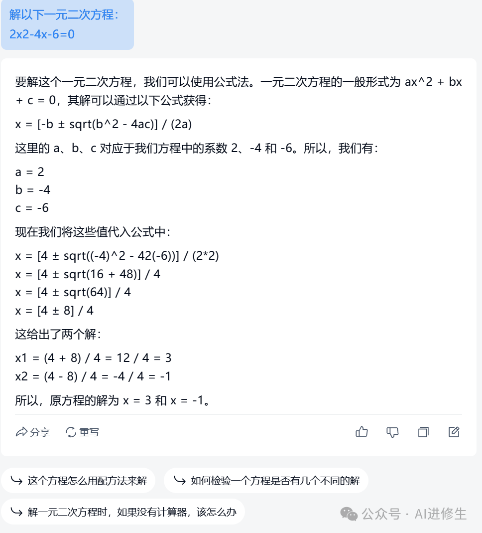 天工AI 全网最全使用说明书，看完震惊了 配图 2
