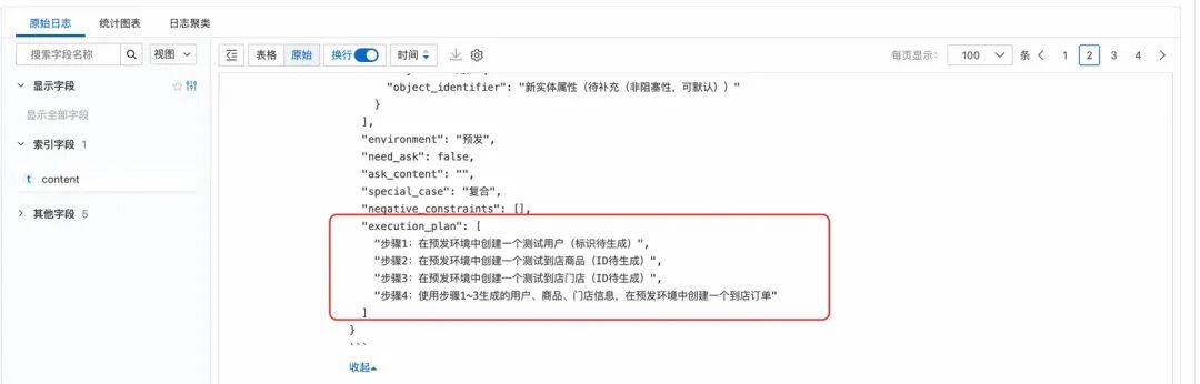 【智造】AI应用实战：6个agent搞定复杂指令和工具膨胀 配图 15