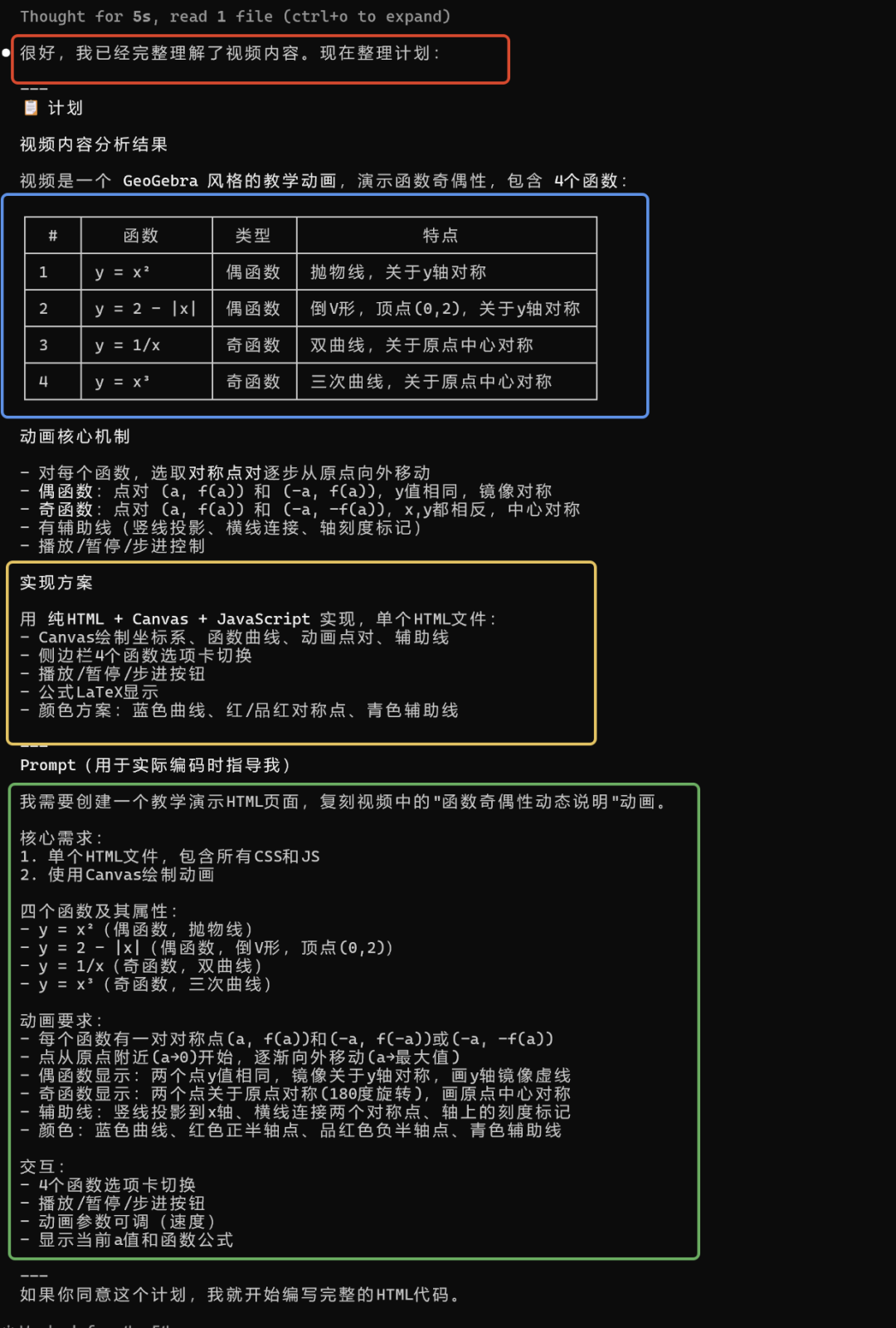 比Codex快4倍！终于有开源模型卷本地Agent执行效率了～ 配图 14