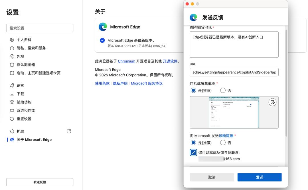 微软Edge加入AI，正式进军AI浏览器 配图 37