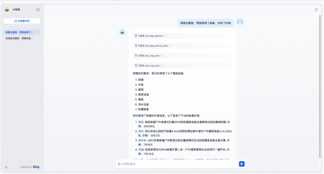 提升 Dify 集成 MCP 便利性与 Prompt 迭代效率的实践 配图 10