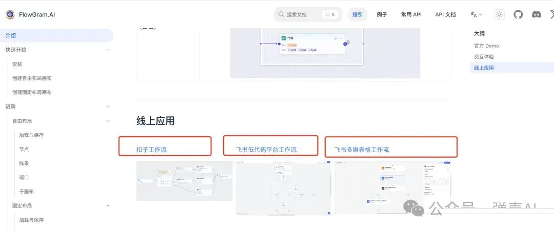 字节跳动开源的工作流引擎真有点东西 配图 16