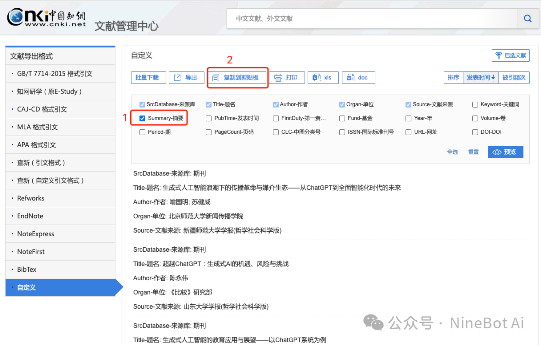 用ChatGPT读文献开窍后，超简单三步完成文献综述！ 配图 2
