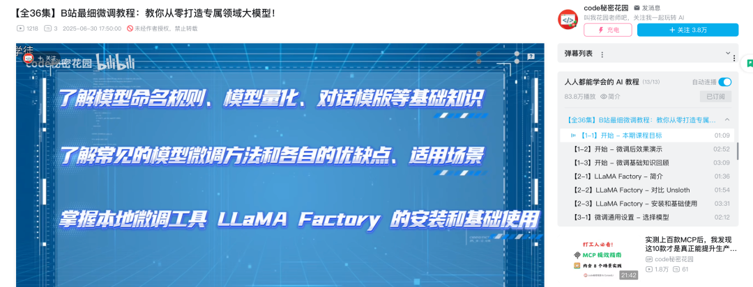 模型训练