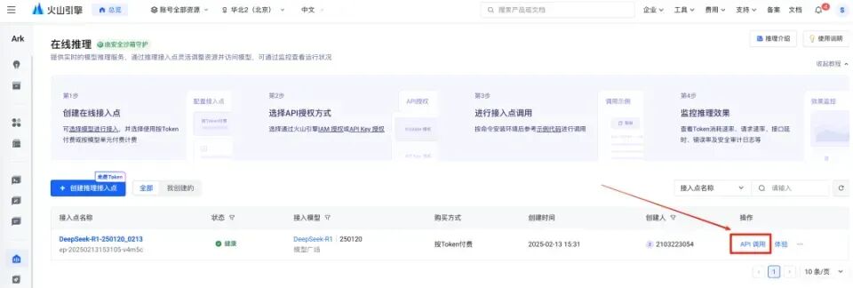 树莓派也能玩转DeepSeek！全网首发，教你轻松接入大模型，不限流，速度超快！ 配图 11