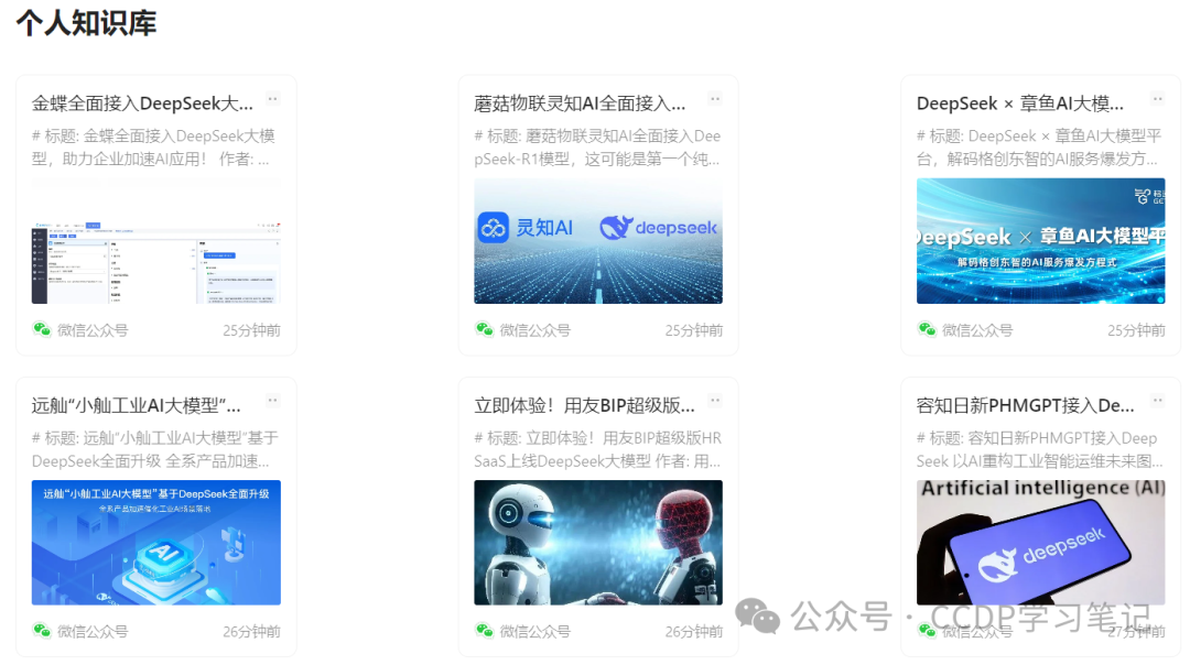 腾讯ima.copilot构建知识库的优缺点体验 配图 3