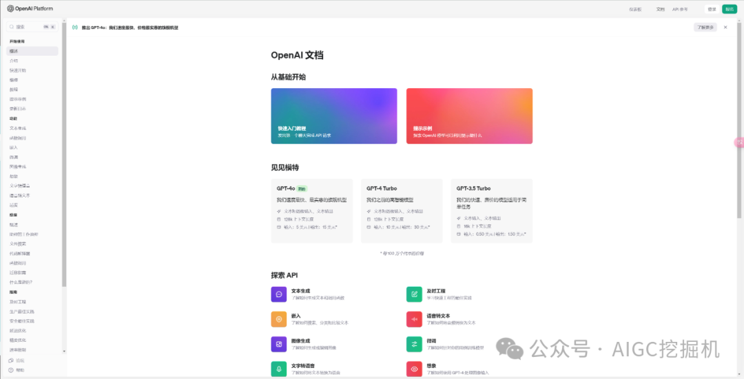 最强AI翻译插件：沉浸式翻译 接入Deeplx 配图 10