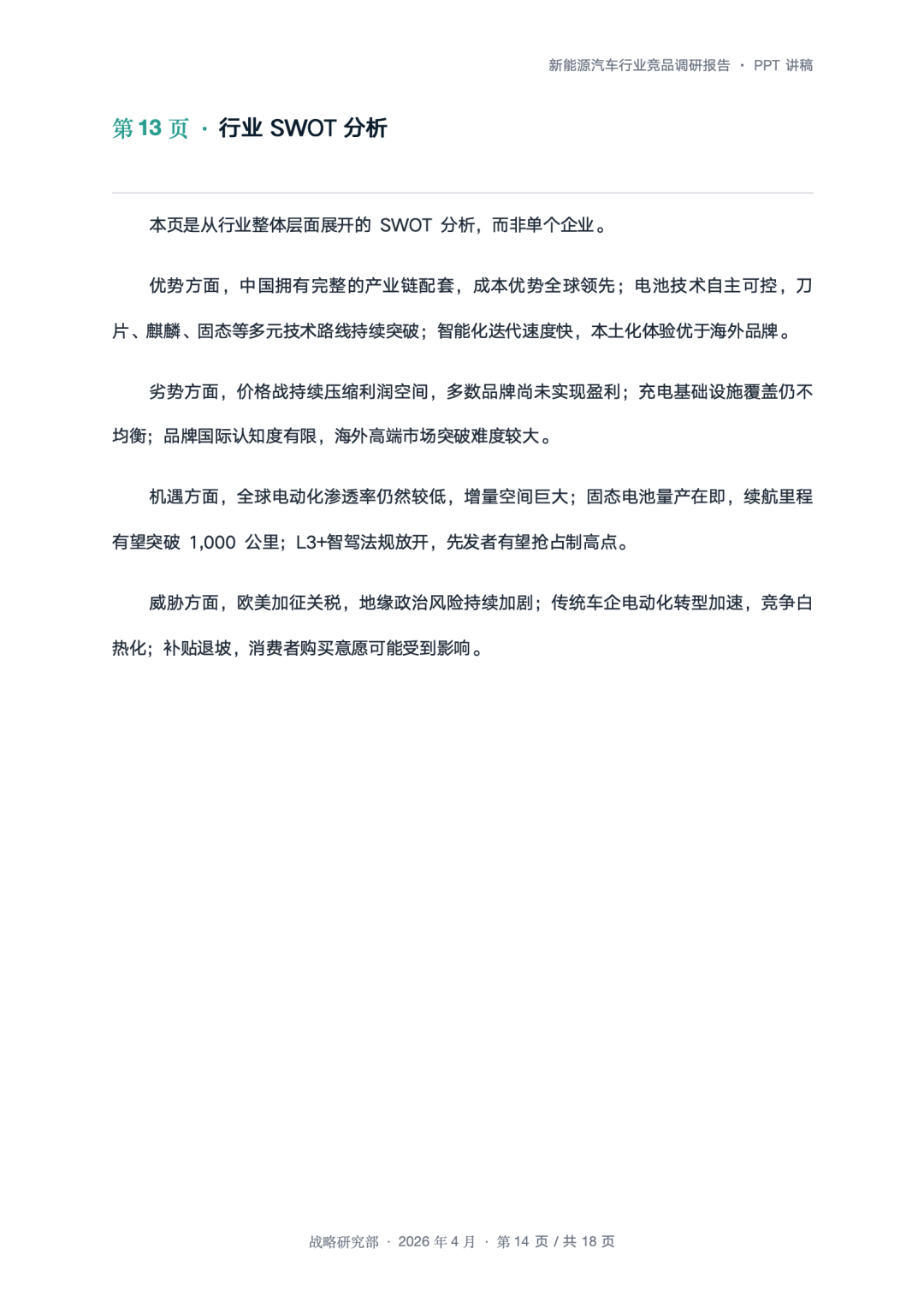 不用研究Hermes！AutoClaw开启自进化 配图 16