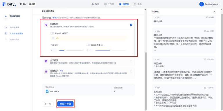 怎么把DIFY搬到微信机器人上，手把手教程！ 配图 12