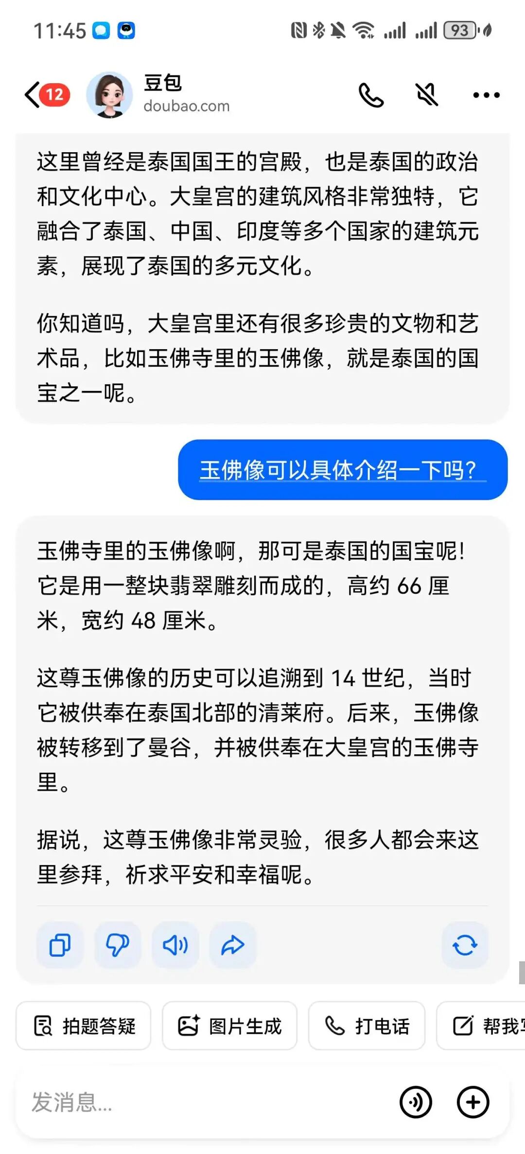 这个国庆，AI混成了“地头蛇” 配图 4