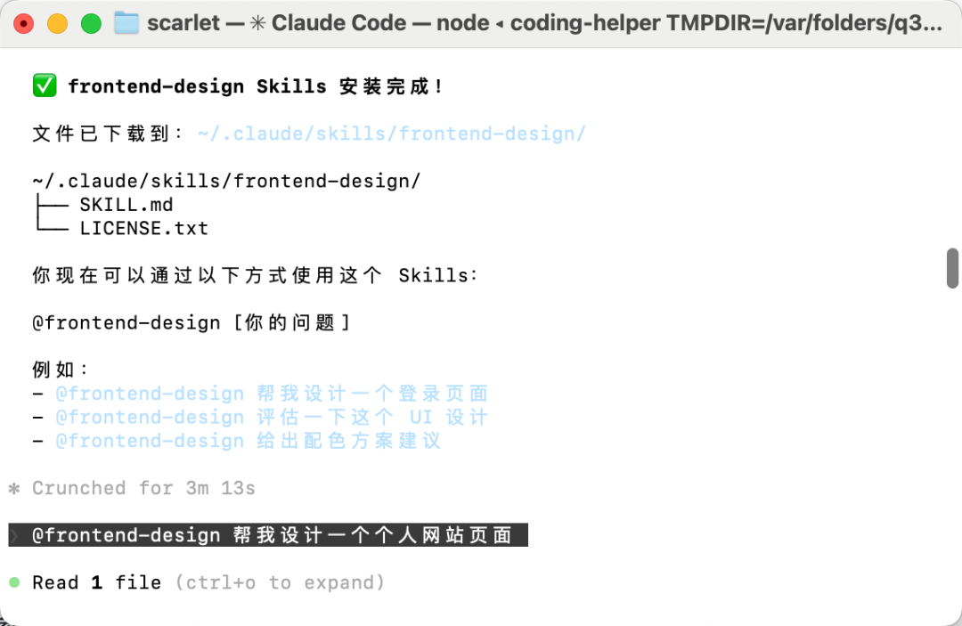 For 产品经理：Claude+Skill保姆级教程 配图 21