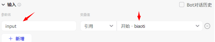 coze工作流如何搭建？教你搭建一个非常简单的工作流！（保姆级教程） 配图 16