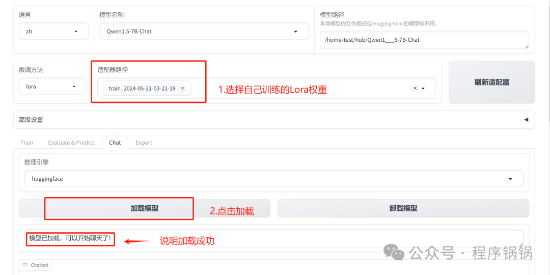 初学者如何对大模型进行微调？ 配图 3
