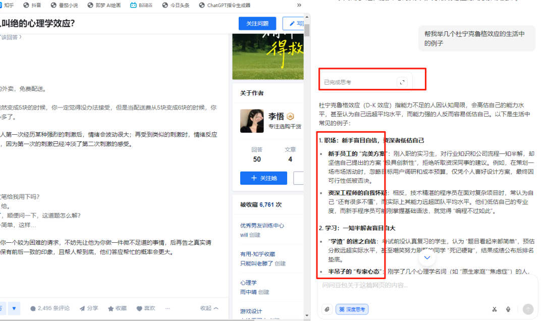 豆包这波更新太狠：竟把浏览器玩出花！效率革命来 配图 8