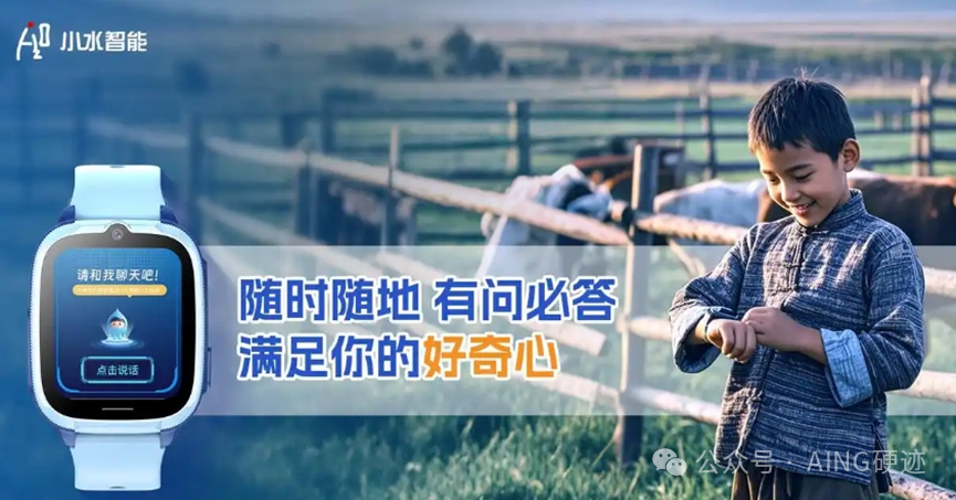 厂商用“0.8秒响应速度、每秒解析32种儿童语义场景”入局AI陪伴硬件 配图 2