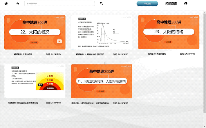 教育与科技的双轮驱动 配图 4