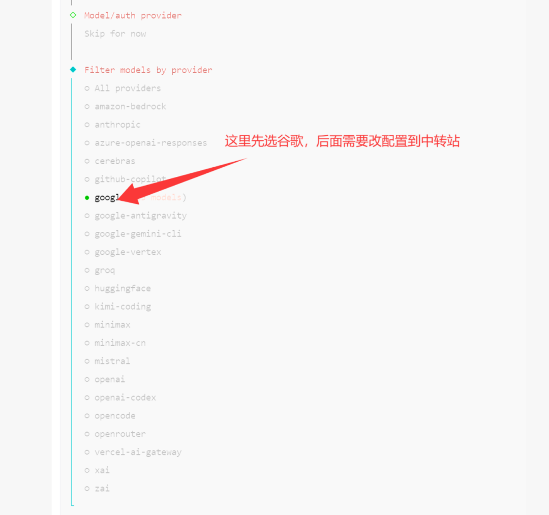 别再花5000了！小龙虾OpenClaw完整安装指南，小白30分钟搞定！ 配图 19