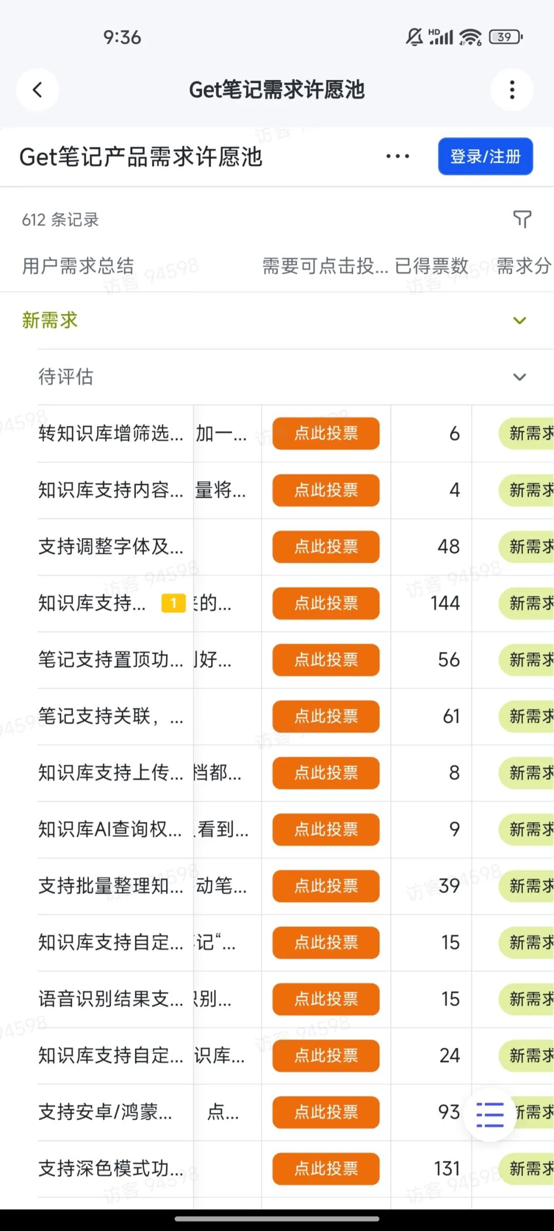 AI100访谈：「Get笔记」方法论 ｜量子位智库 配图 7