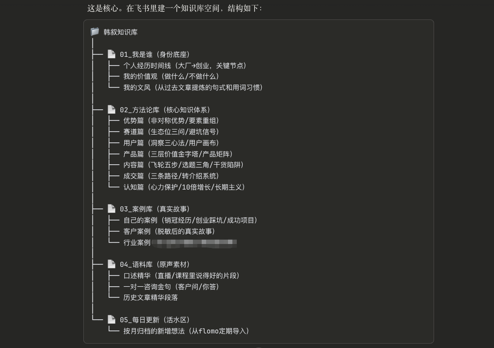 如何用Claude构建一人公司的知识库 配图 8