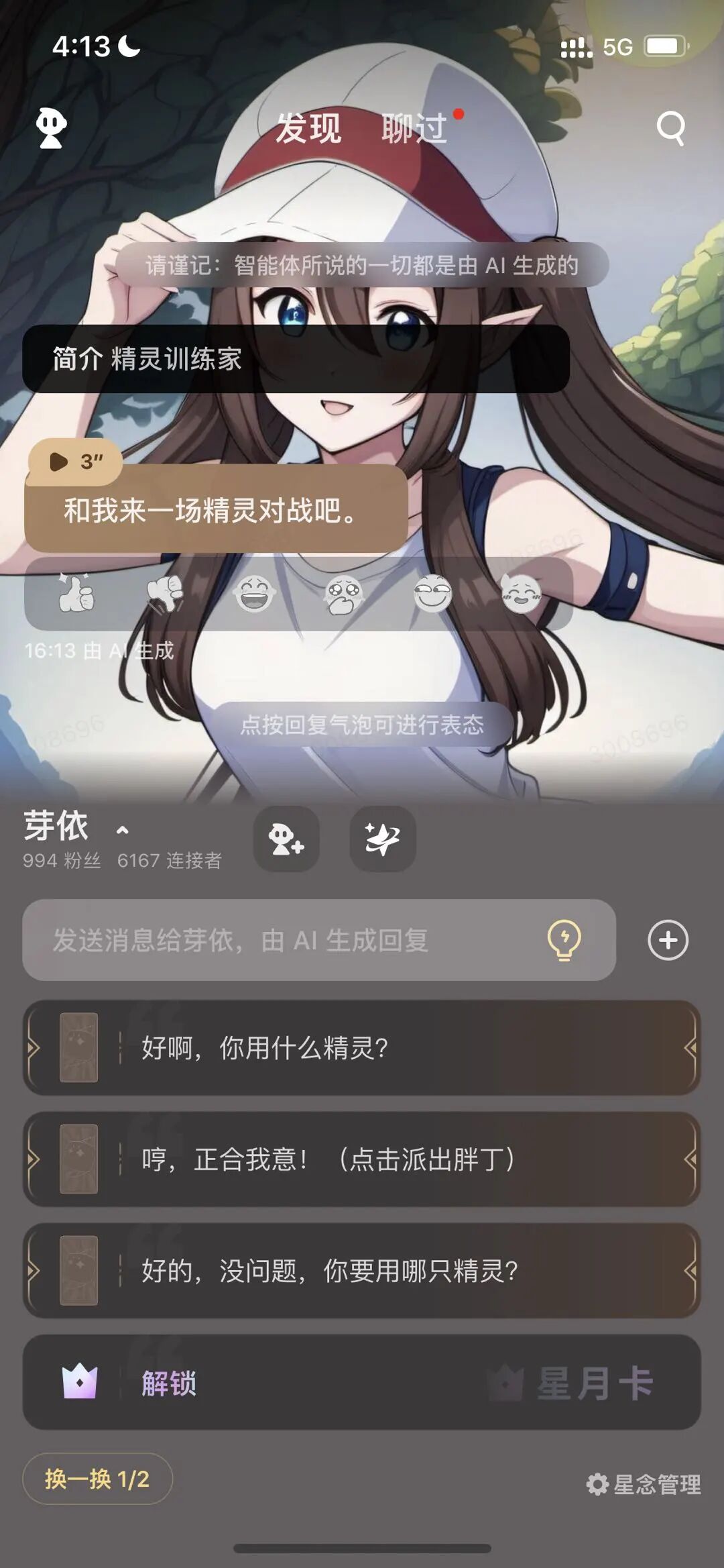 浅谈如何构建基于AI聊天游戏的营销活动 配图 15