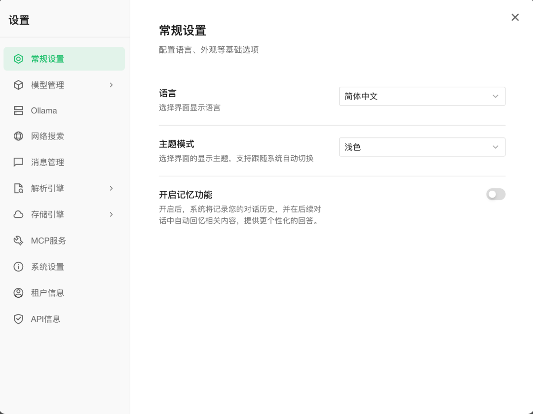 腾讯开源WeKnora详解（二）：知识库与对话核心能力 配图 4