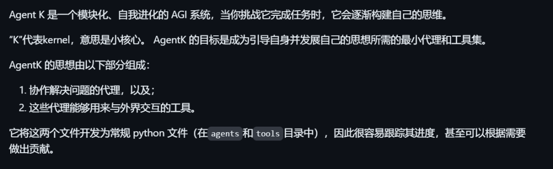 Agent-K：这个自我进化的 AI 代理可以做任何事情！（生成应用程序、代码、RAG 等） 配图 2