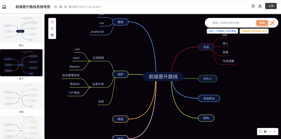 5款可私有化部署的AI文档，轻松打造专业级AI知识库 配图 10