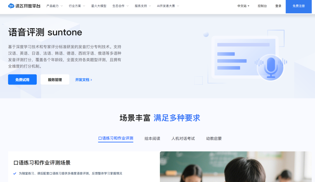Rokid Glasses应用心愿单-无痛背词 配图 21