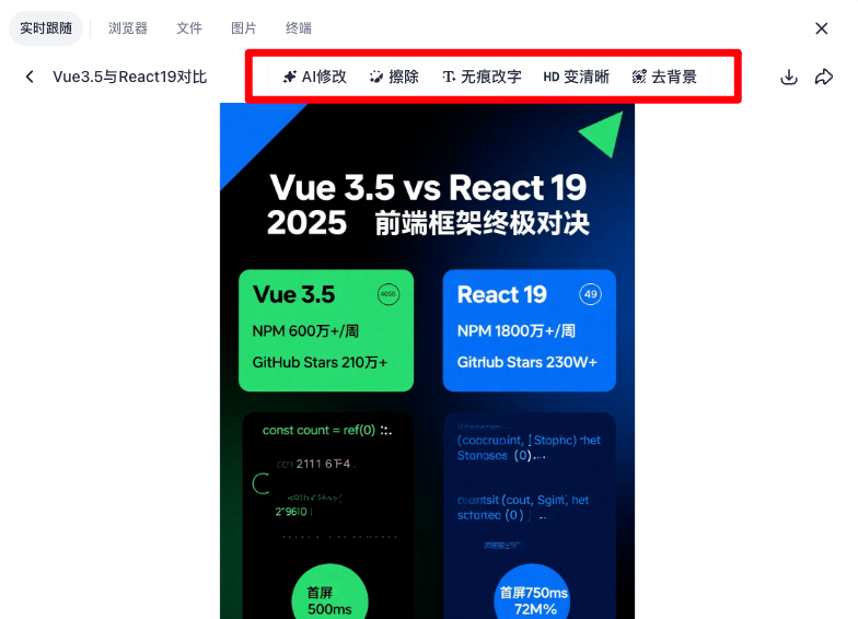 前端神器！开发效率飙升 300%！ 配图 13