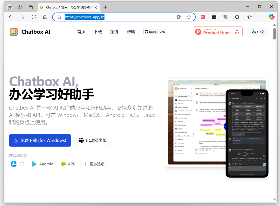 本地部署Ollama与DeepSeek R1：安装、优化与应用实测 配图 3
