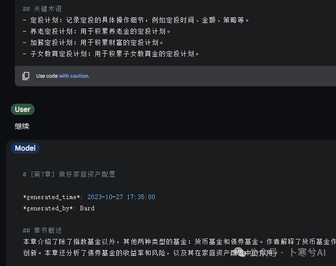 给 AI 用上这个 Prompt，我再也不用亲自整理读书笔记了 配图 6